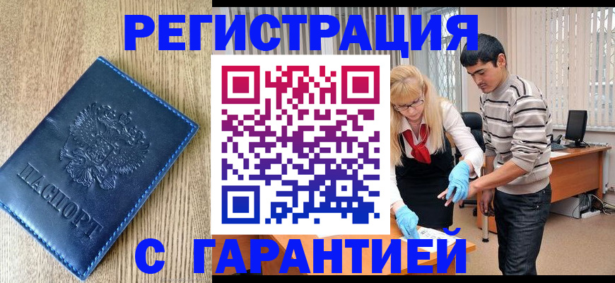 временная прописка в Карпинске